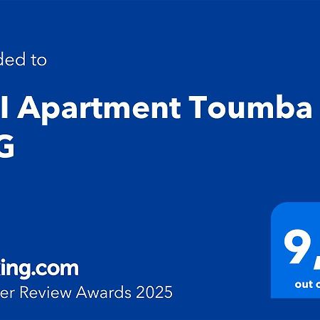Koi Apartment Toumba Skg Солун Екстериор снимка