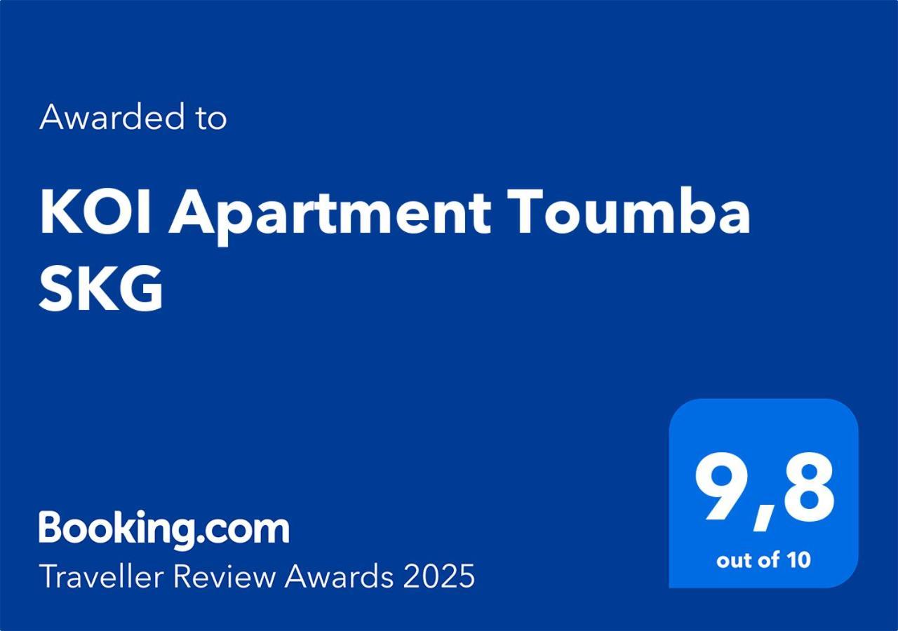 Koi Apartment Toumba Skg Солун Екстериор снимка
